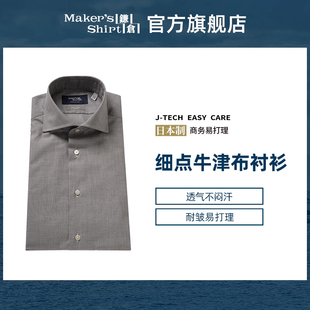 kamakurashirts日本制 牛津纺易打理商务衬衣25秋新品 镰仓男士 衬衫