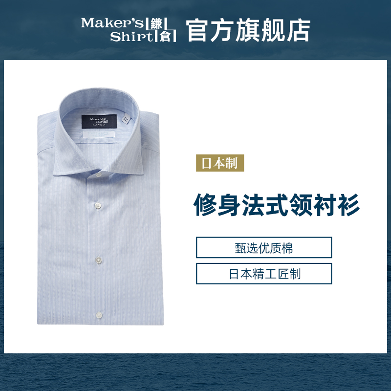 镰仓衬衫长袖纯棉商务衬衣