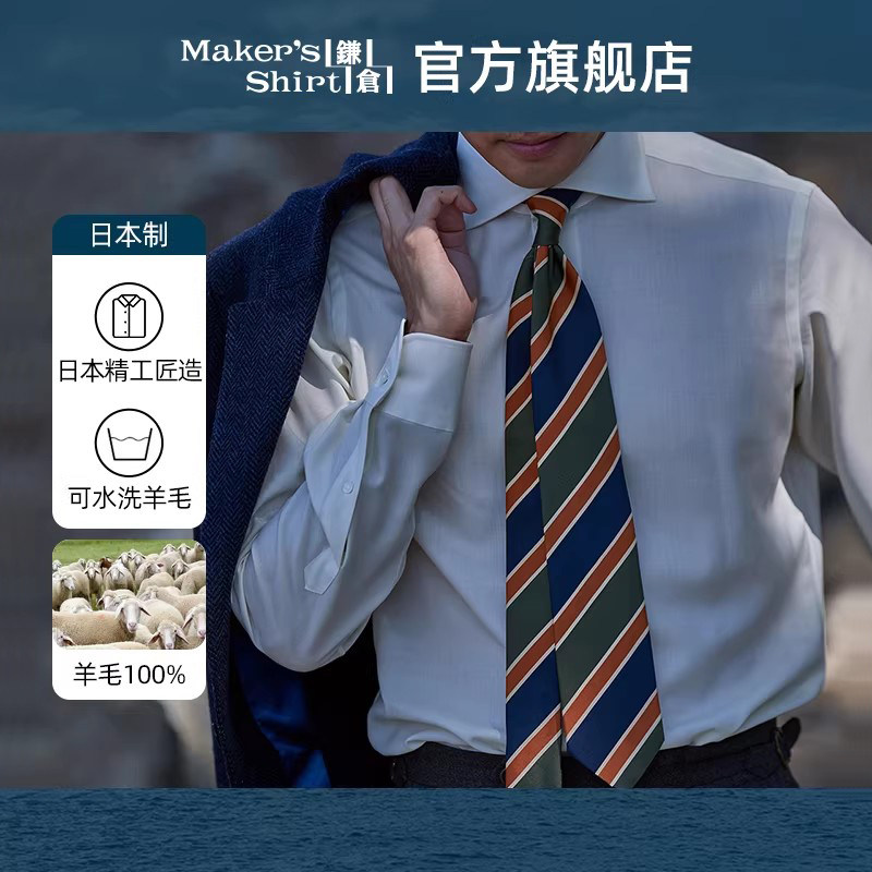 【可机洗羊毛】镰仓衬衫男士商务长袖衬衣kamakurashirts日本制
