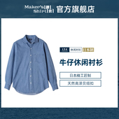 镰仓男士 新款 衬衫 全棉牛仔休闲衬衣kamakurashirts日本制25年秋装