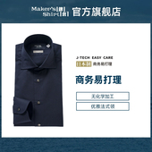 修身 商务26春装 新品 镰仓易打理衬衫 长袖 衬衣kamakurashirts日本制