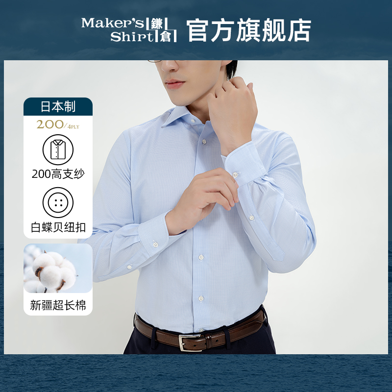 镰仓长袖衬衫kamakurashirts