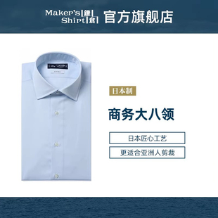 100高支纱 商务衬衣 镰仓衬衫 长袖 kamakurashirts 男士
