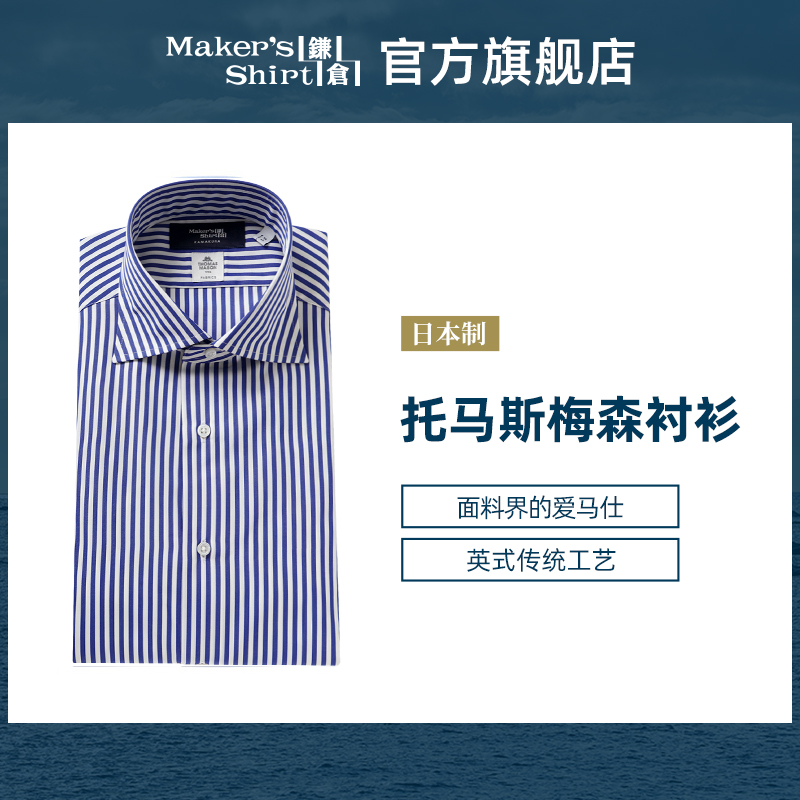 镰仓男士商务衬衫纯棉衬衣