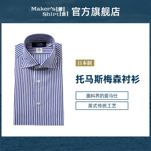 镰仓男士商务衬衫纯棉衬衣