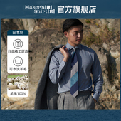 机洗羊毛 镰仓衬衫 男士 商务高端长袖 衬衣kamakurashirts日本制