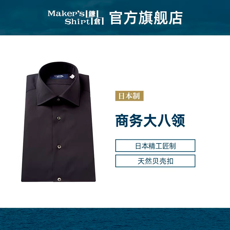 镰仓衬衫100支高端修身商务长袖衬衣kamakurashirts 2026春装新款