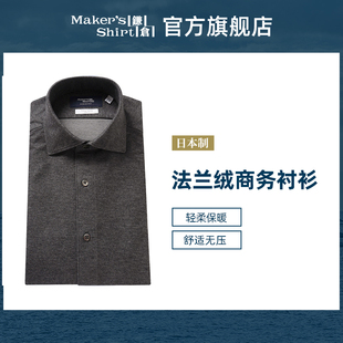 法兰绒 衬衣kamakurashirts日本制25新品 镰仓衬衫 修身 男士 秋冬