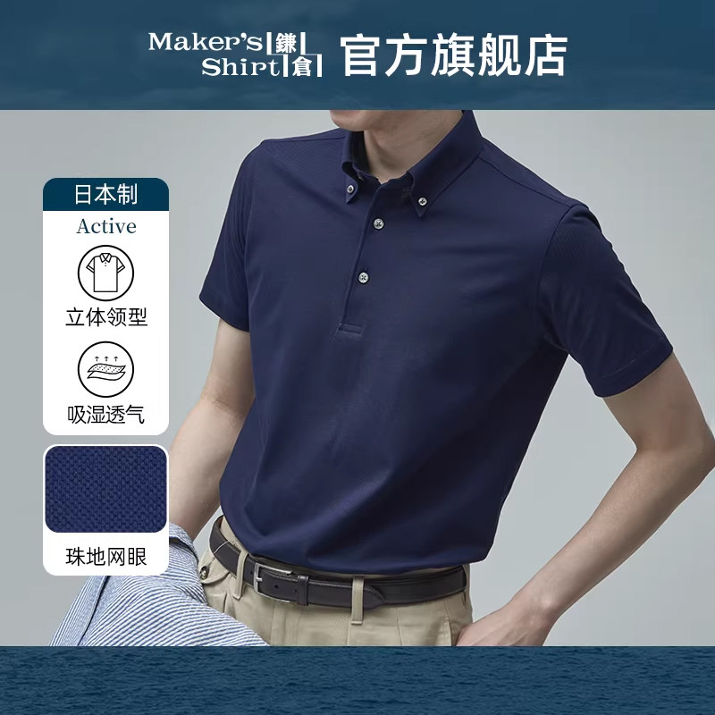 镰仓衬衫男士休闲短袖POLO衫T恤纽扣领上衣kamakurashirts日本制