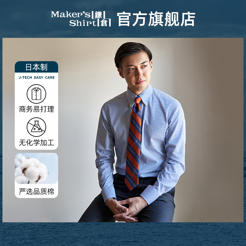 镰仓衬衫易打理长袖衬衣25秋冬装