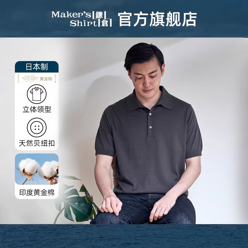 黄金棉男士商务polo衫T恤纯棉