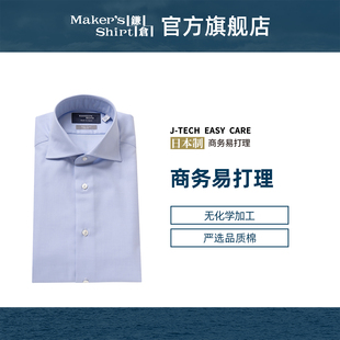 【预售】镰仓加厚易打理男衬衫长袖商务衬衣kamakurashirts日本制