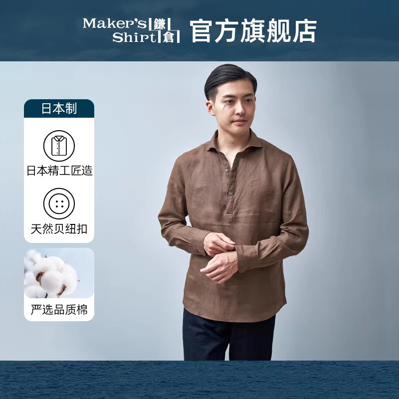 镰仓男士亚麻半襟衬衫修身长袖休闲衬衣26春kamakurashirts日本制