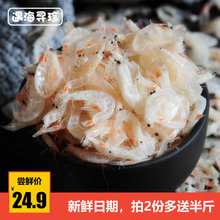 遇海寻珍 淡干虾皮烟台长岛野生虾皮500g一斤装海鲜补钙虾米干货