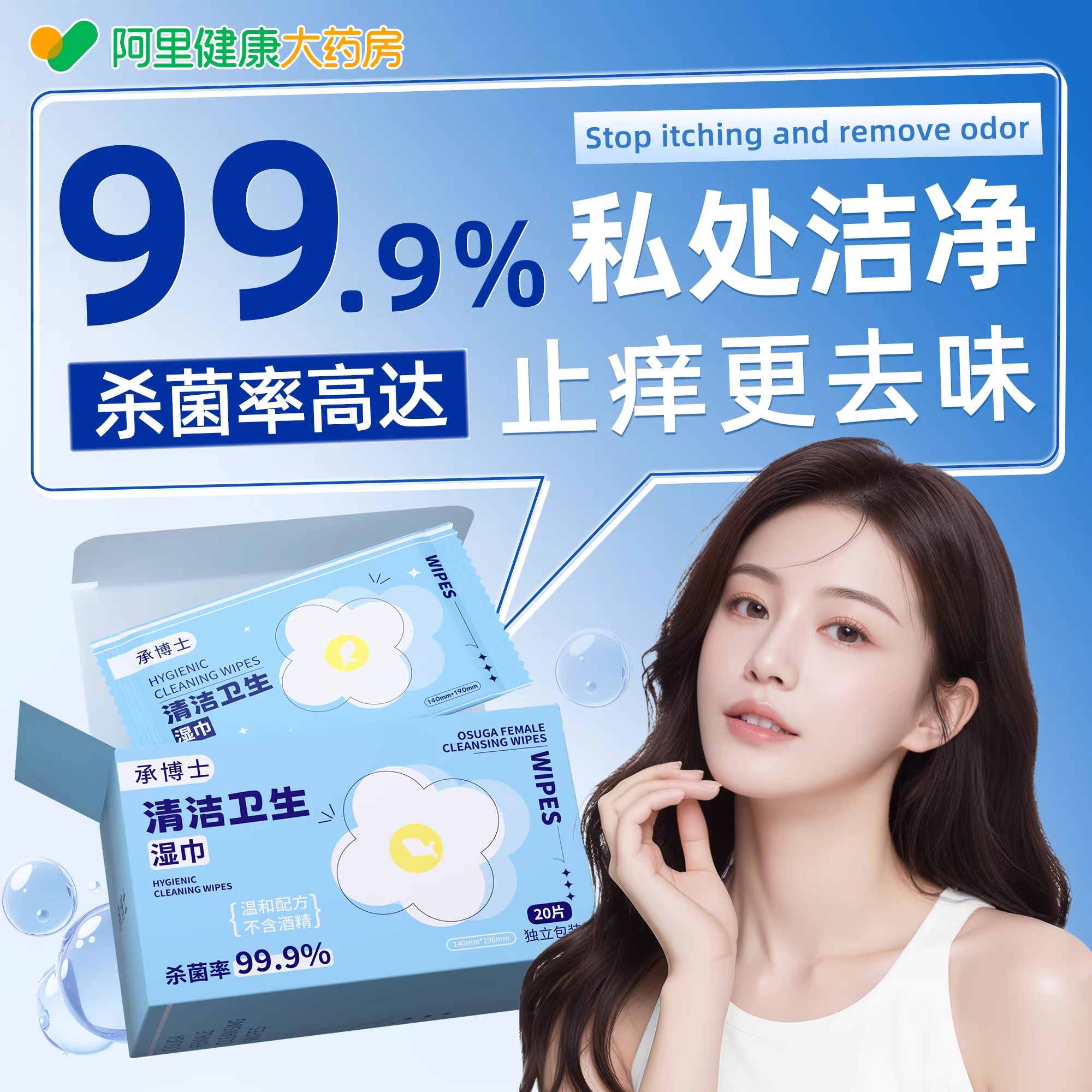 卫生湿纸巾私处可擦男女通用抑菌清洁便携小包事后经期女性专用图片