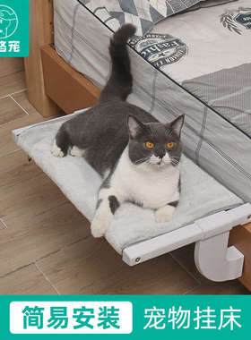 床边猫窝挂床猫咪吊床宠物床四季通用悬挂窗台窗边晒太阳猫床用品