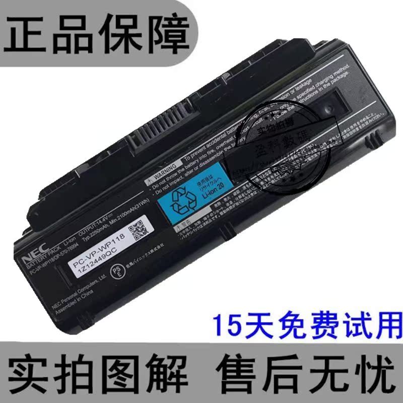 原装 NEC PC-11750HS6R PC-VP-WP118 OP-570-76994 笔记本电池|msdalam kategori Aksesori Digital 3C, Aksesori komputer Riba, Laptop Battery - dari Buy2taobao.com untuk memberikan perkhidmatan ejen Taobao profesional membeli