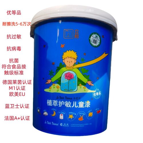 立邦墙面漆耐擦洗抗病毒抗敏植萃