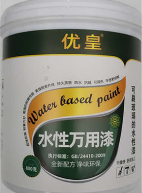 金属漆水性漆优皇环保家具漆白色