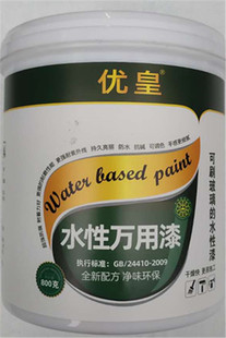 优皇不锈钢玻璃漆白色水性漆家具漆磁漆金属漆暖气漆防锈漆彩瓦石