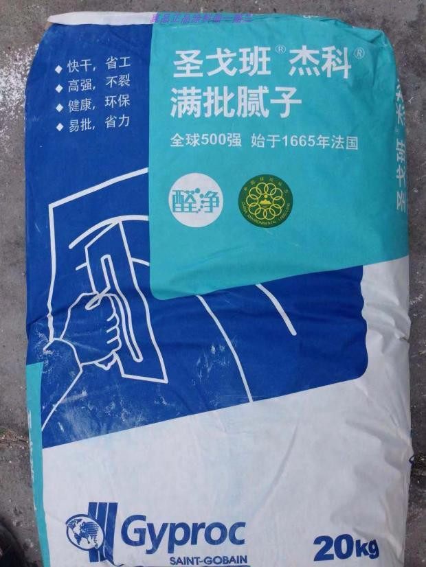 圣戈班新款补墙膏石膏粉底层找平面层满批环保易批家用腻子修补膏