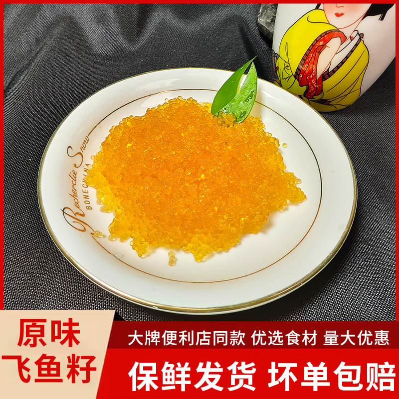 鱼子酱冷冻水产关东煮食材火锅鱼丸串串关东煮食材内陷进口鱼籽,水产肉类/新鲜蔬果/熟食,鱼子(籽)/制品,淘宝优惠券,粉丝福利购,淘宝优惠卷
