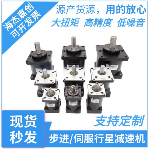 行星齿轮减速机57 60 80 86 110 130步进 伺服/无刷电机变速箱 - 封面