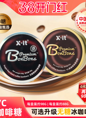 Xit冰咖啡糖薄荷润喉硬糖清新开车醒神VC清凉无糖香润糖imint糖果