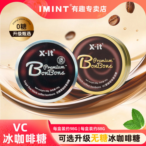 Xit冰咖啡糖薄荷硬糖果开车神器