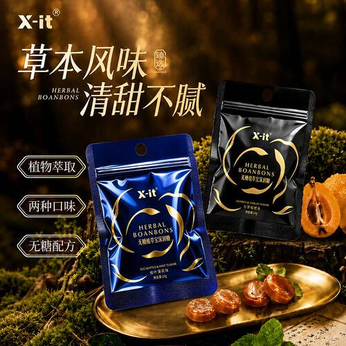 IMINT无糖植萃宝深润糖14g*5袋清凉润喉糖24味草本萃取教师护嗓子