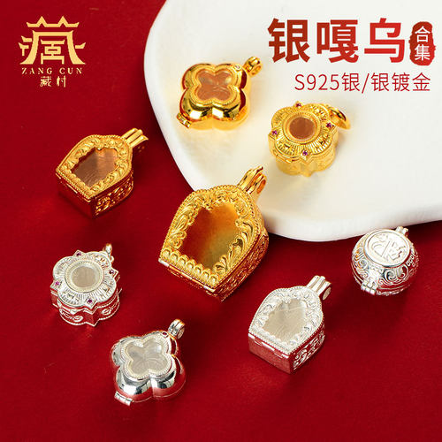 吊坠银镀金多款样式选择