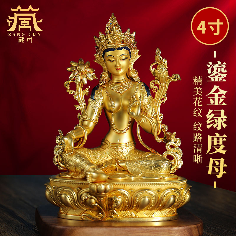 藏村铜鎏金《绿度母佛像》客厅家用《绿多罗观音》随身小铜像摆件