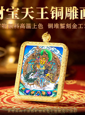 藏村男女款铜雕画心唐卡吊坠项链
