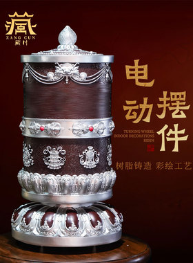 藏村电金转桶藏转经简藏八吉树脂彩绘户转桶摆件