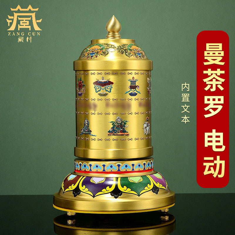 藏村曼茶罗藏族电动转轮藏式转金筒家用八吉祥珐琅彩藏经转轮摆件