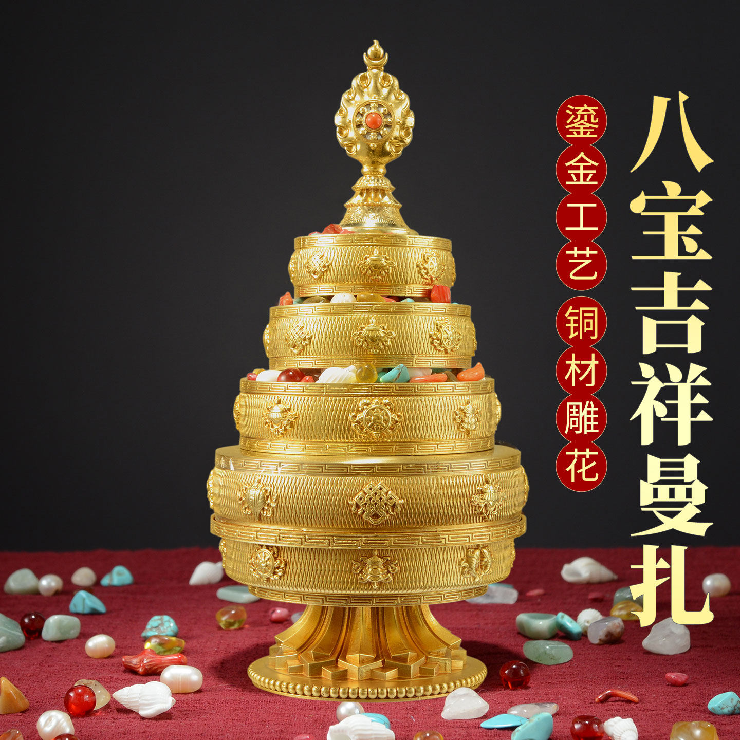 藏村八吉祥曼扎盘修盘8cm 藏式曼茶罗全套铜鎏金三十七供修曼达盘