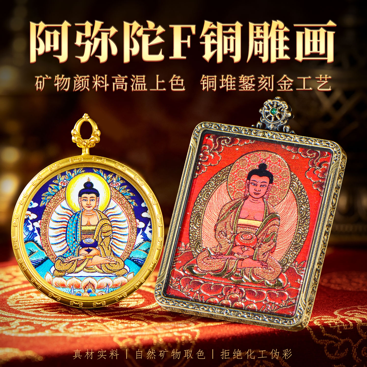 藏村男女铜雕画手绘唐卡吊坠项链
