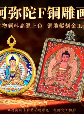 藏村男女铜雕画手绘唐卡吊坠项链