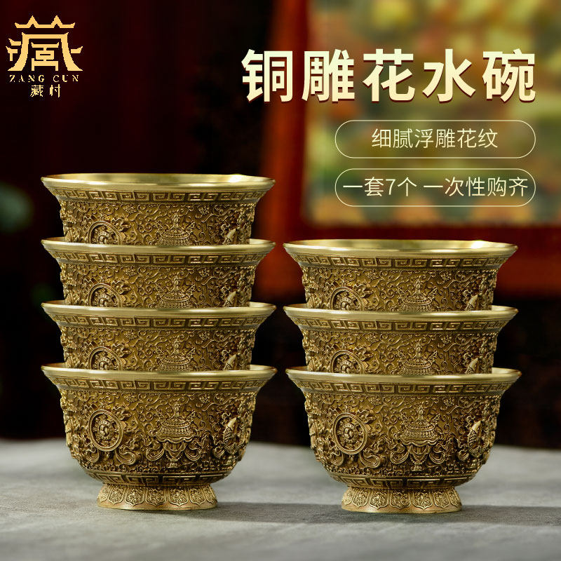 藏村供水杯桌面杯铜杯小号 家用八吉祥圣水杯佛前供杯供水碗摆件