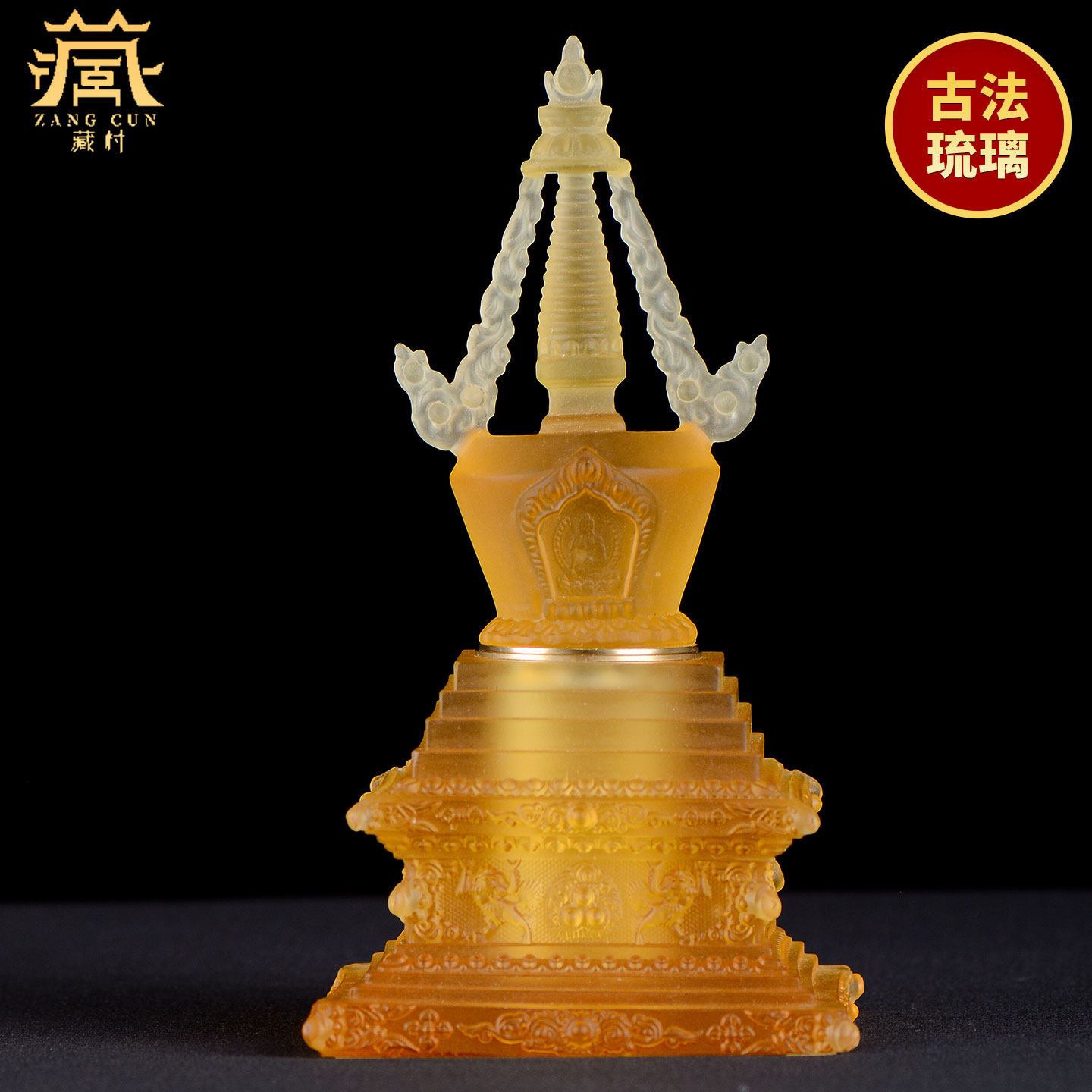 藏村古法琉璃佛塔宝塔 藏式菩提塔 桌面琉璃塔佛具用品舍利塔摆件