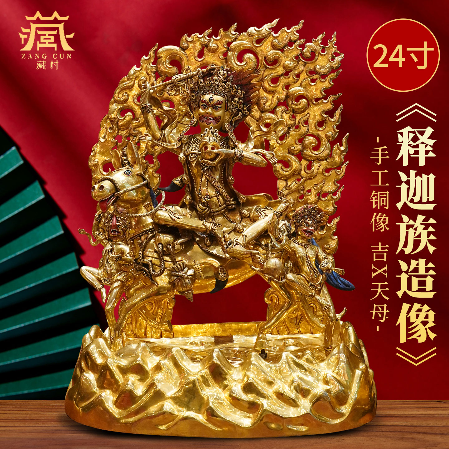 藏村铜全鎏金尼泊尔手工佛像摆件