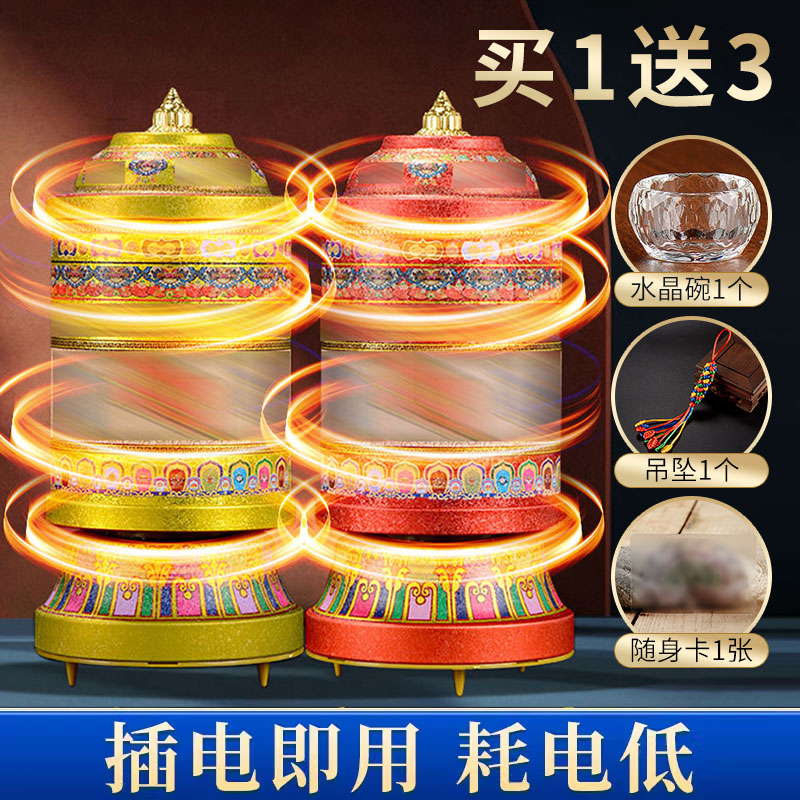 藏村电动式转轮转筒桶家用摆件