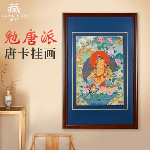 客厅中式藏式唐卡实木画框