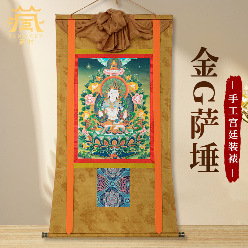藏村金刚萨埵唐卡挂画 西藏民族风布艺装饰画 藏式装裱金刚萨垛画
