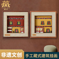 藏村非遗文创转轮挂画 西藏建筑实木摆台客厅装饰画 手工艺品壁画