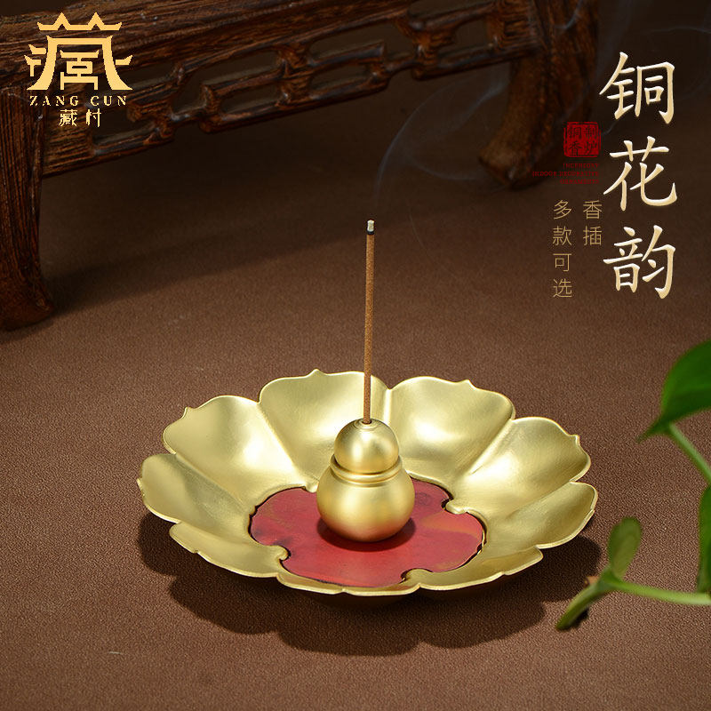 藏村黄铜香薰盘燃香接香座图片