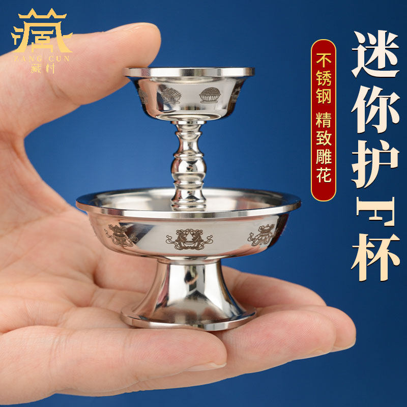 藏村迷你护法杯铜净水杯 藏式八吉祥供水杯酒杯 佛前供具用品摆件