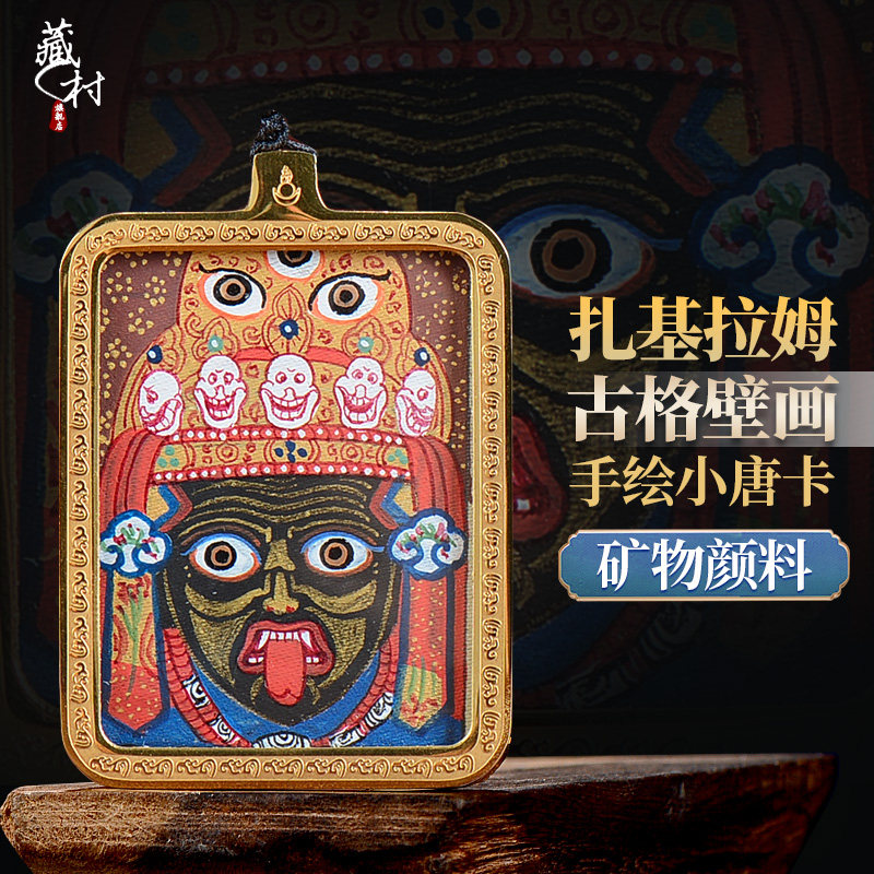 藏村手绘唐卡扎基拉姆女财神古格壁画天然矿物项链吊坠随身嘎乌盒,特色手工艺,藏族唐卡,淘宝优惠券,粉丝福利购,淘宝优惠卷