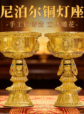 藏村铜全鎏金家用酥油灯烛台底座