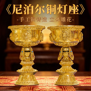 藏村铜全鎏金家用酥油灯烛台底座